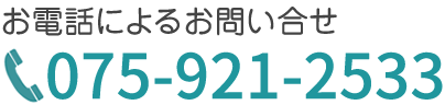 電話する