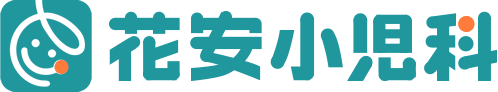 花安小児科医院